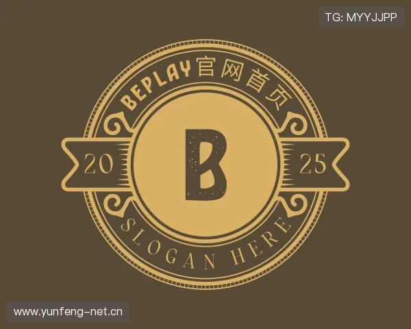 认识beplay官网首页